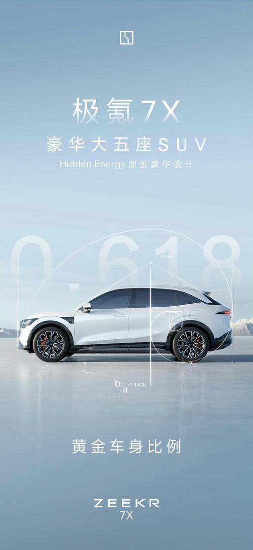 深圳189雪佛兰的品牌故事与传播，极氪X紧凑型SUV的时尚与科技